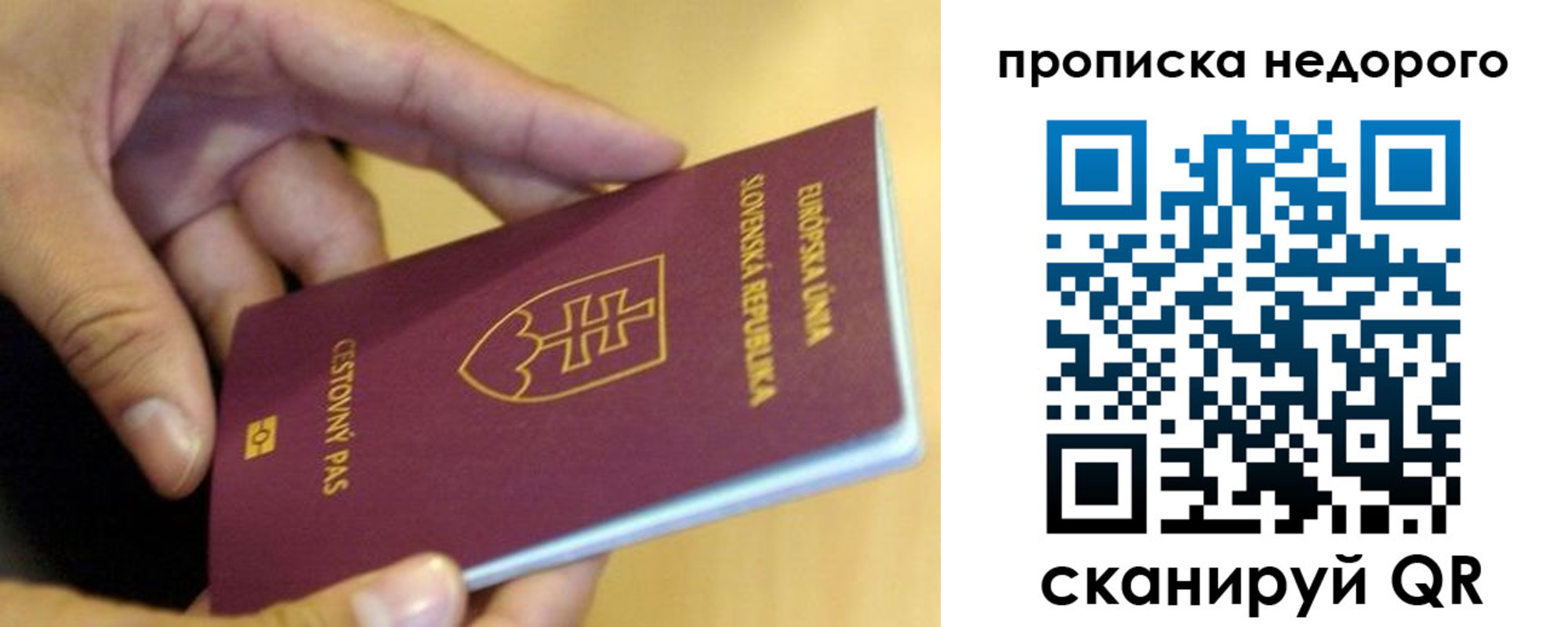 временная регистрация в квартире в Кирсе