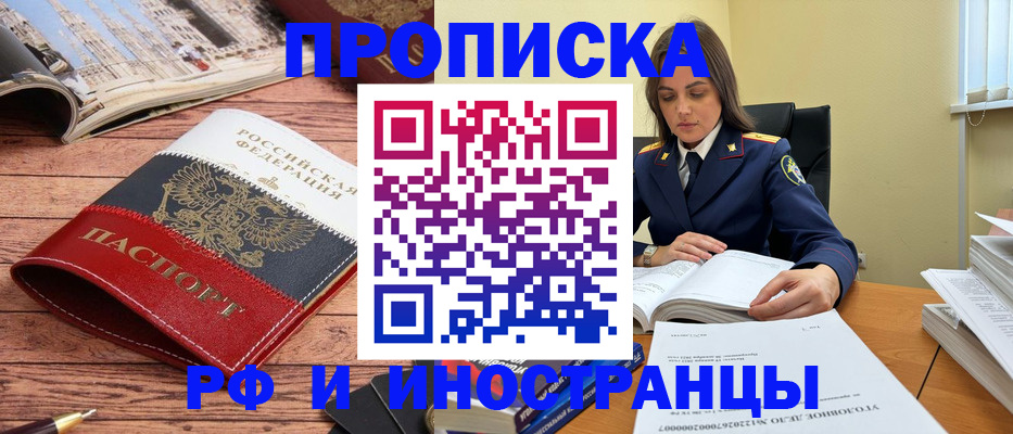 временная регистрация в Кирсе