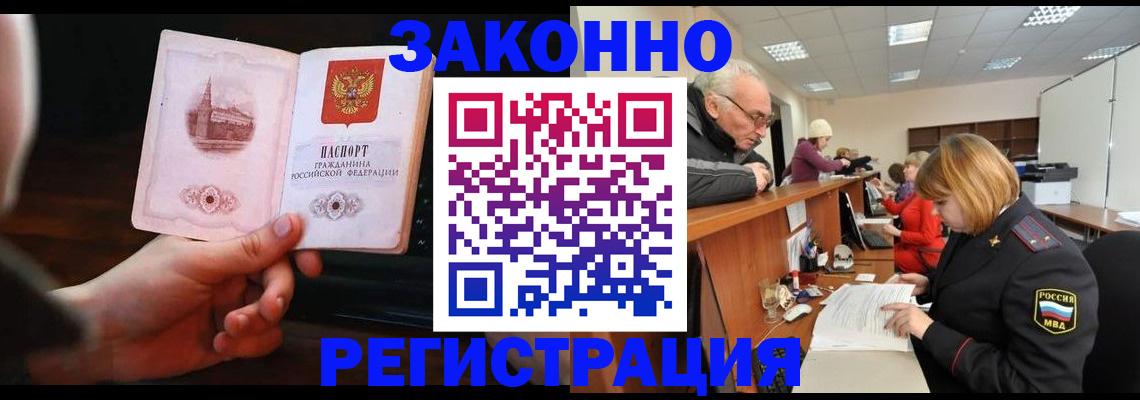 миграционный учет в Кирсе