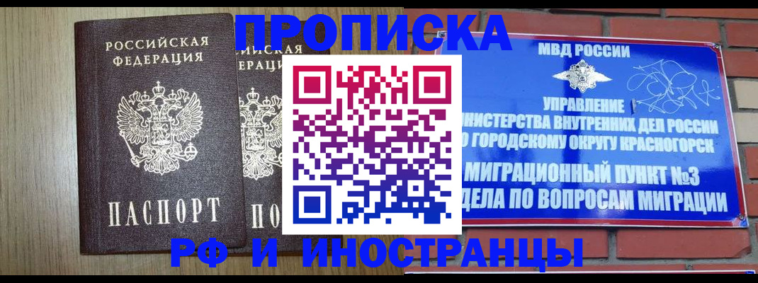 прописка в квартире в Кирсе